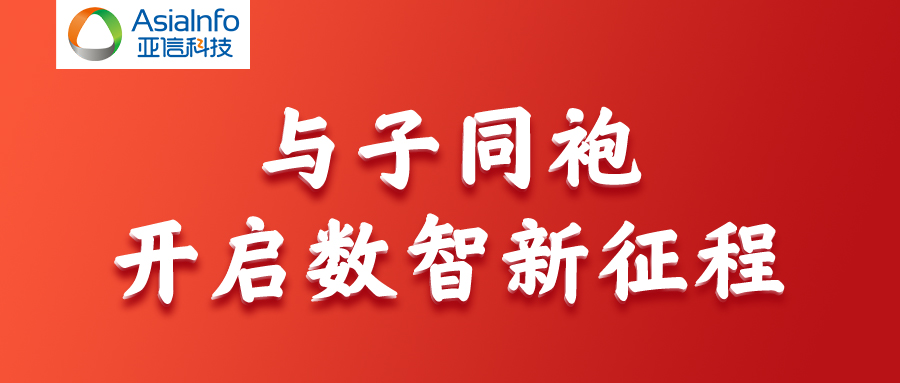 头图-永利集团304am登录清静并购永利集团304am登录科技 2.jpg